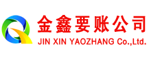 仁寿清账公司